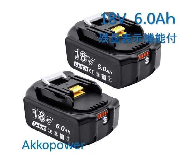 マキタ 18V BL1860b 残量表示 マキタ互換バッテリー 6.0Ah 2個セット BL1830 BL1850 BL1860