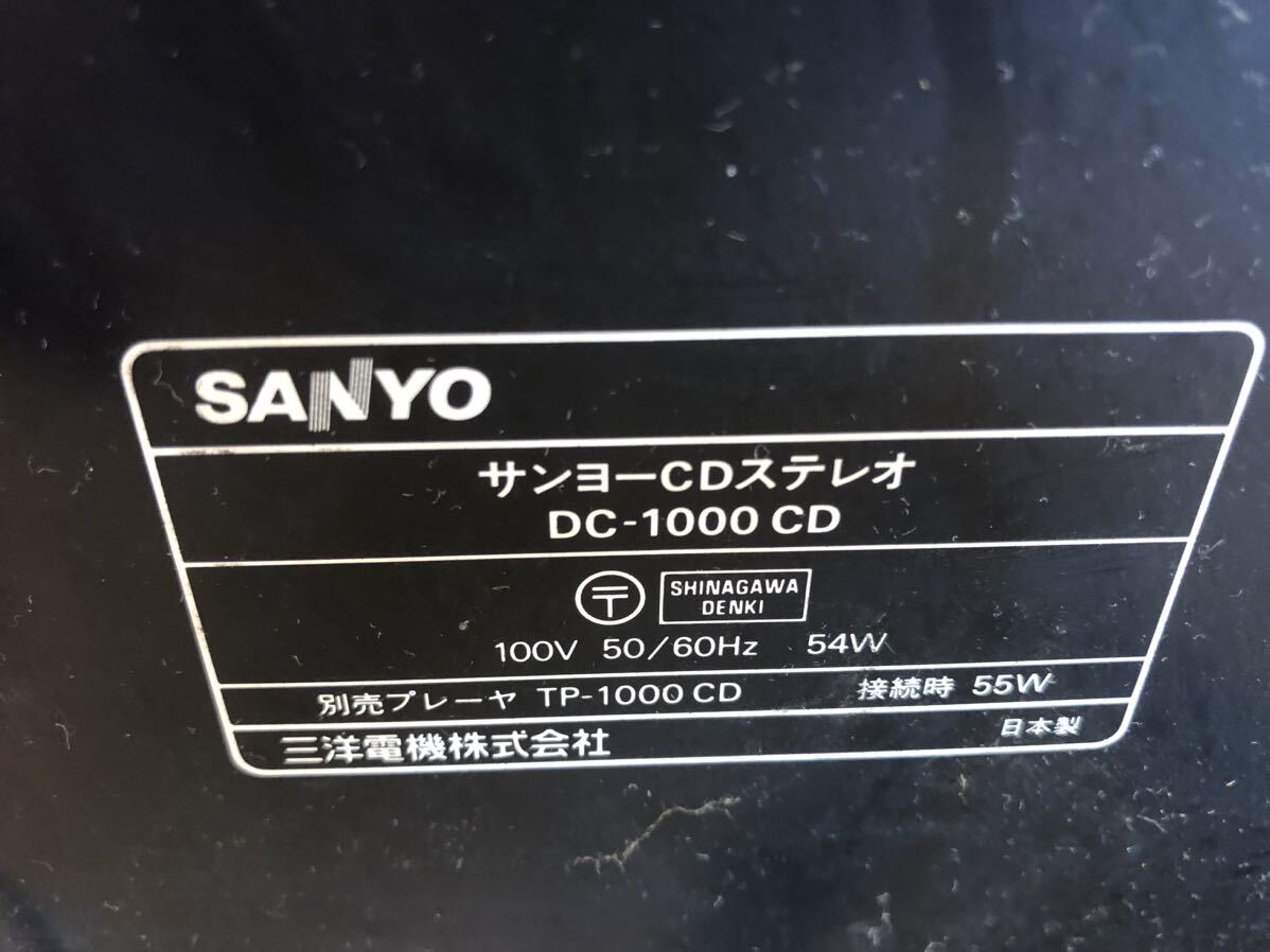 sanyo DC-1000CD TP-1000-CD 昭和レトロ　レトロポップ　通電確認済み　ジャンク　ステレオ　レトロステレオ　vintage retro_画像6