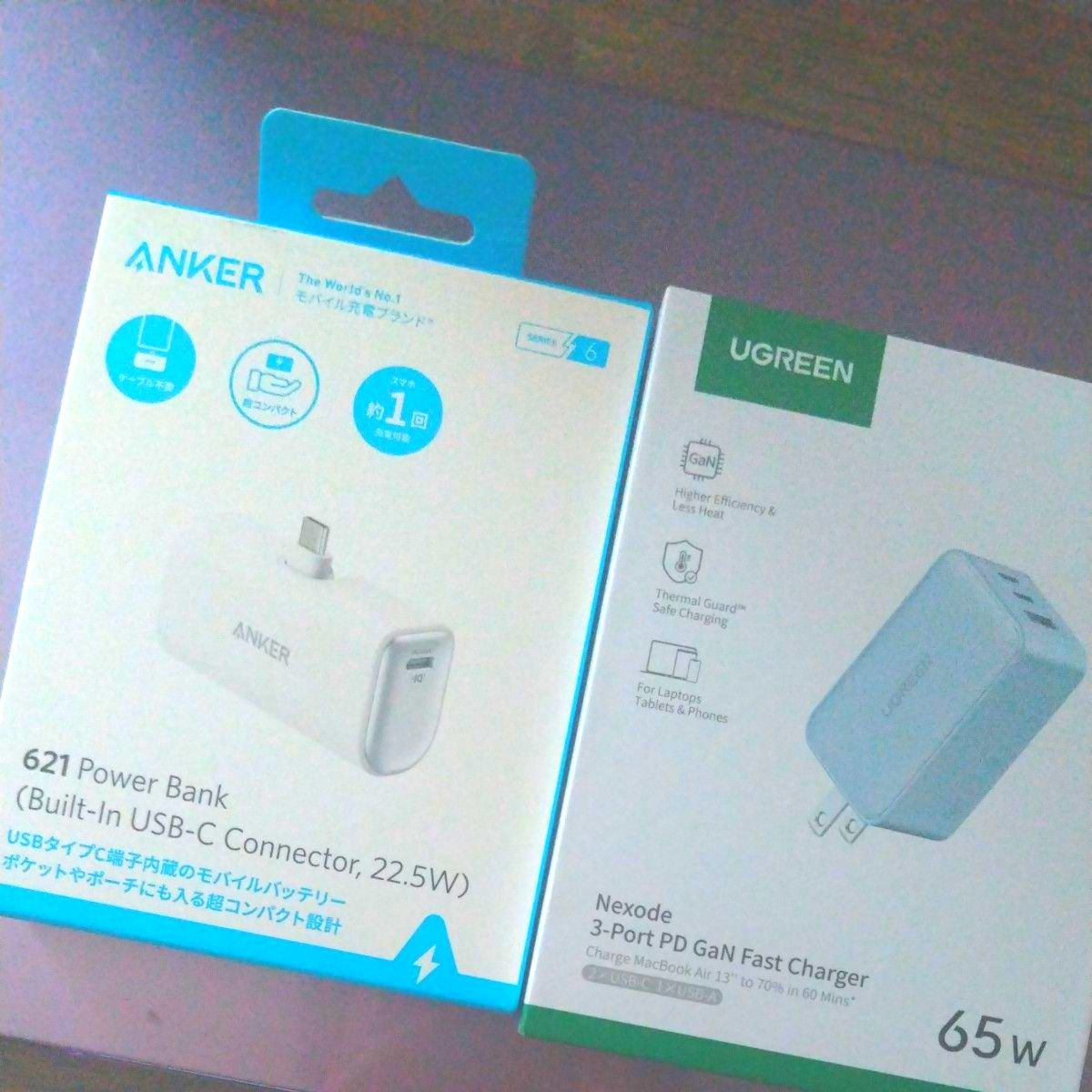 ２個セット モバイルバッテリー Anker Power Bank621 Ugreen 65W USB-C 急速充電器