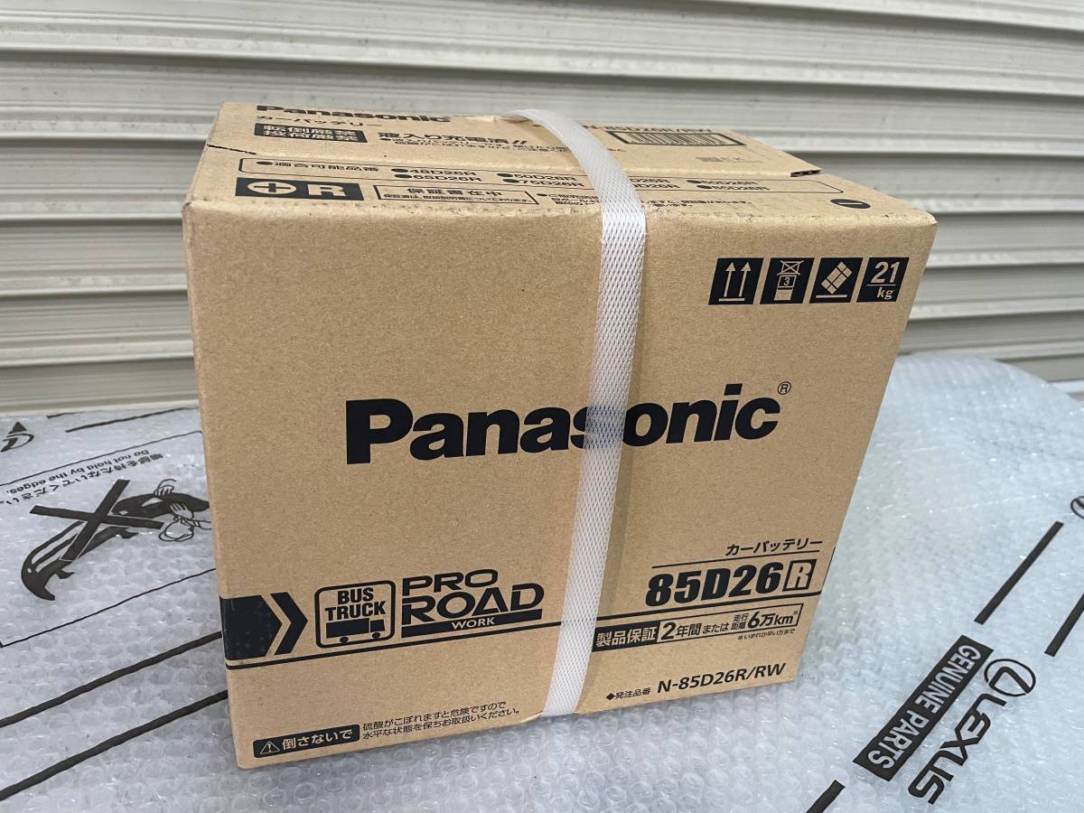 【当日発送13時入金まで】【送料無料】【新品】Panasonic パナソニック バッテリー PRO ROAD N-85D26R/RW_画像1