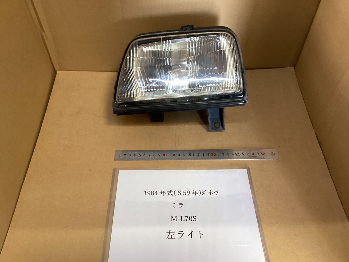 ダイハツミラ　1984年式　M-L70S 左ライト(コイト110-51244L )ヘッドランプ KOITO _画像1