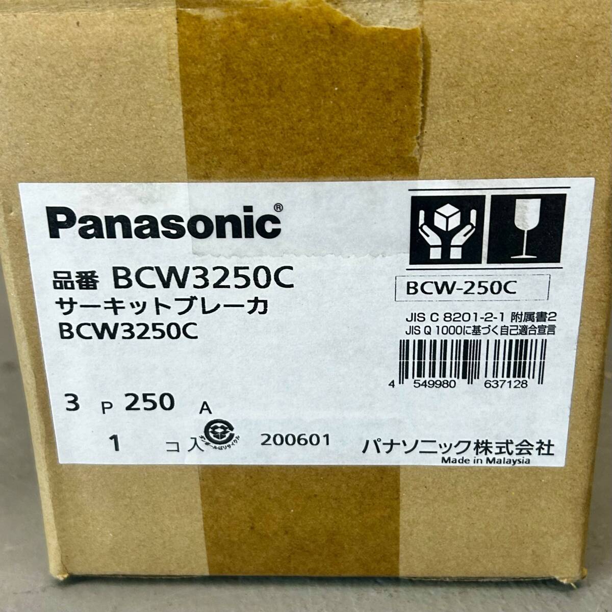 20318H04 パナソニック BCW3250C サーキットブレーカ ボックス内取付用 大形端子カバー付 B4_画像8
