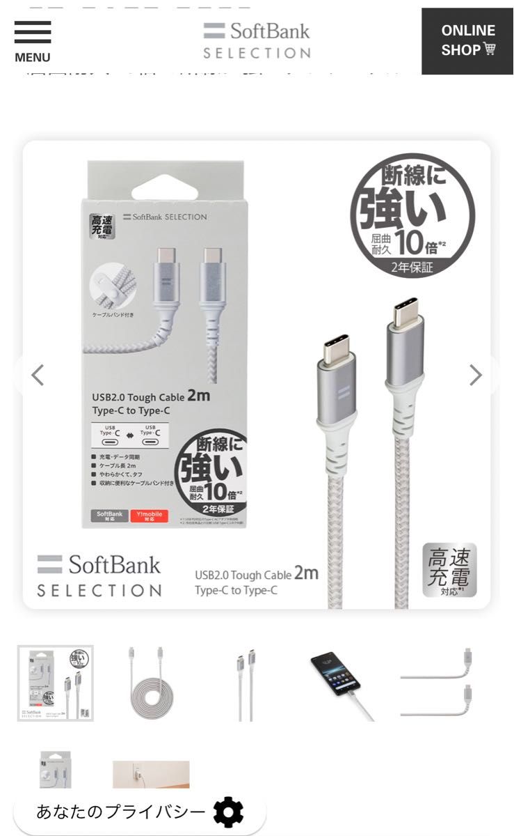 USB2.0 Tough Cable 2m Type-C to Type-C