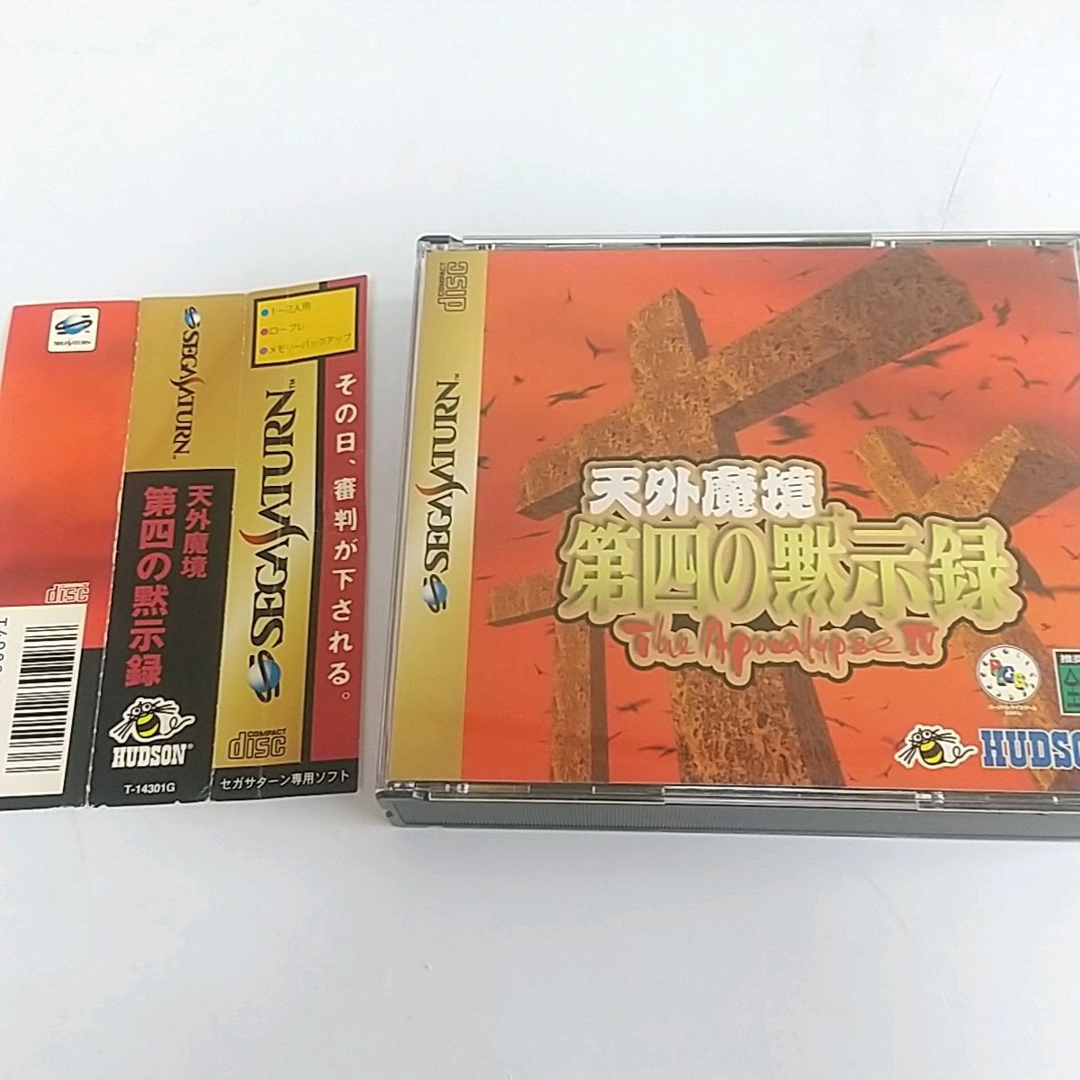 天外魔境 第四の黙示録|Yahoo!フリマ(旧PayPayフリマ) 天外魔境 第四の黙示録|Yahoo!フリマ(旧PayPayフリマ)