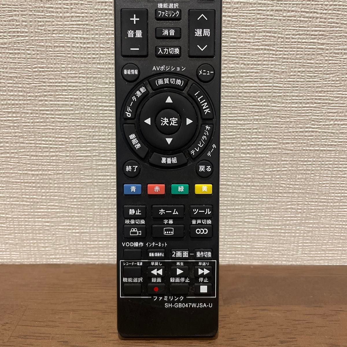 REMOSTA テレビリモコン SH-GB047WJSA-U