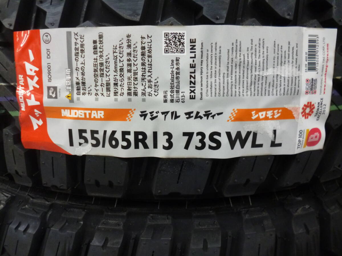 黒スチールホイール★新品マッドスターM/T★ゴツゴツタイヤ★155/65R13★4本★軽トラック・アゲトラ・アゲバン・ハイゼット・エブリー等の画像4