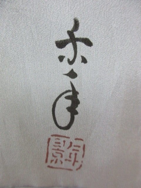 1円 良品 正絹 長襦袢 男性用 浮世絵 鷹 松 枝花 高級 渋カッコいい 袷 身丈134cm 裄67cm【夢職】★★★_画像5