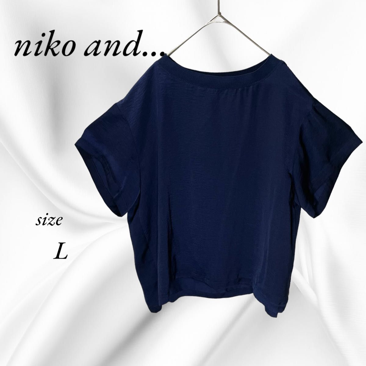 Niko and… 半袖ブラウス　カットソー　Uネック　ネイビー　紺　大きめ　L