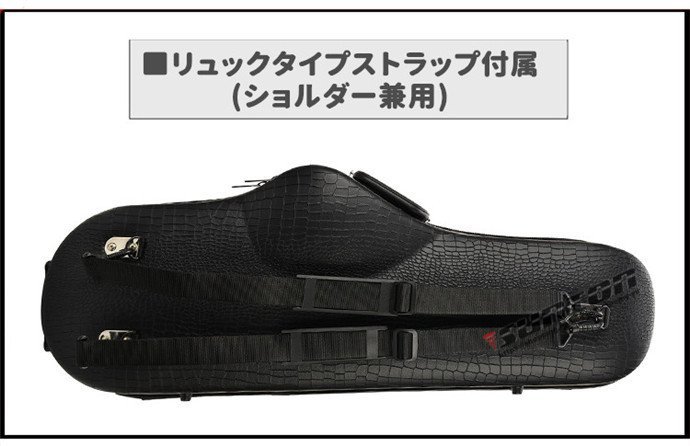 テナーサックス用ケース テナー 楽器 管楽器 TENOR SAX CASE セミハードケース ケース クッション付き 3WAY リの画像9