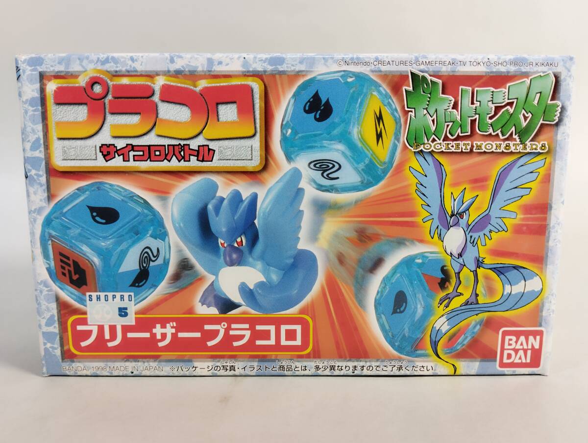 24 フリーザー プラコロ ポケットモンスター サイコロバトル ポケモン バンダイ 1998年 日本製 未開封中古長期保管品 レア 絶版 対戦ゲーム_画像1