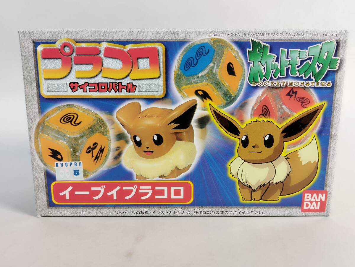 29 イーブイ プラコロ ポケットモンスター サイコロバトル ポケモン バンダイ 1998年 日本製 未開封中古長期保管品 レア 絶版 対戦ゲーム_画像1