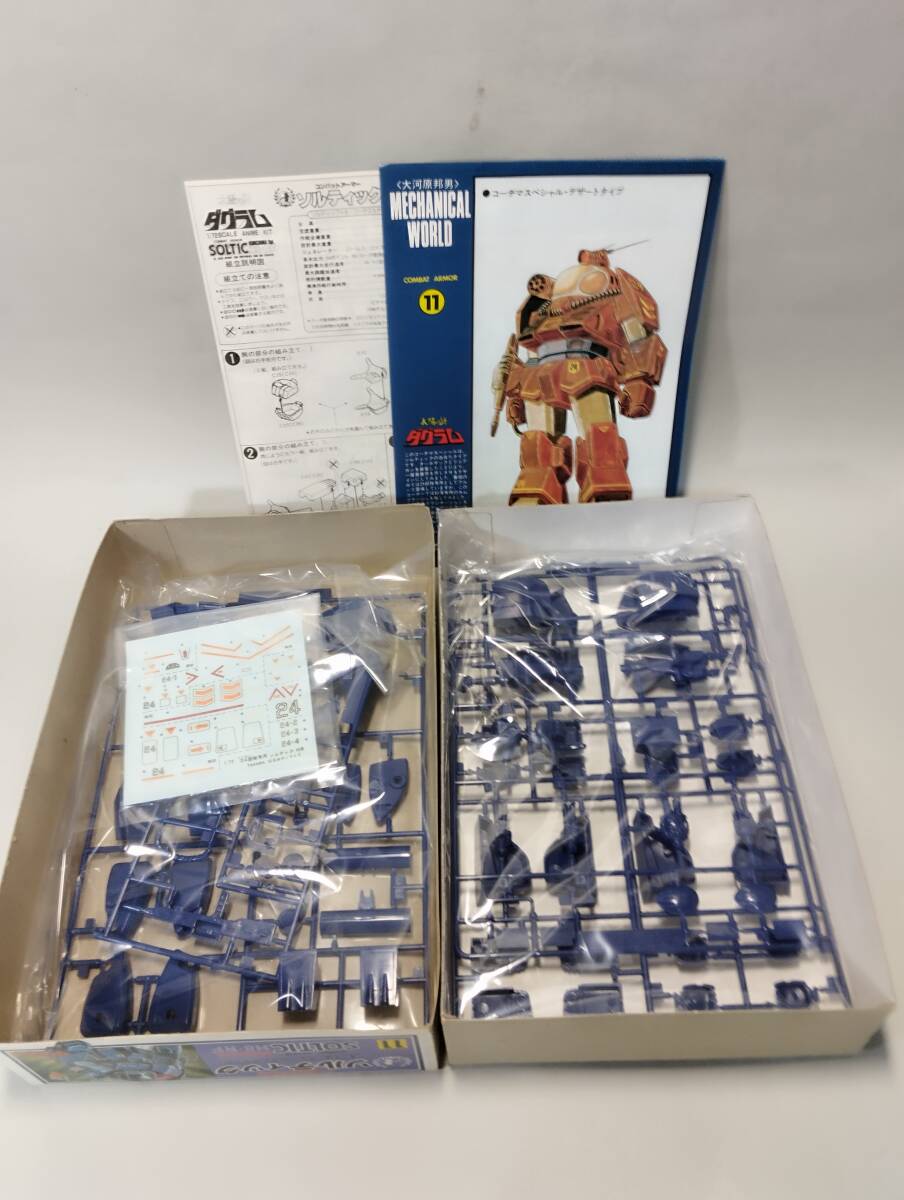 1/72 24 squad exclusive use sorutik Coach ma special Taiyou no Kiba Dougram Takara used long-term storage not yet constructed plastic model rare out of print 