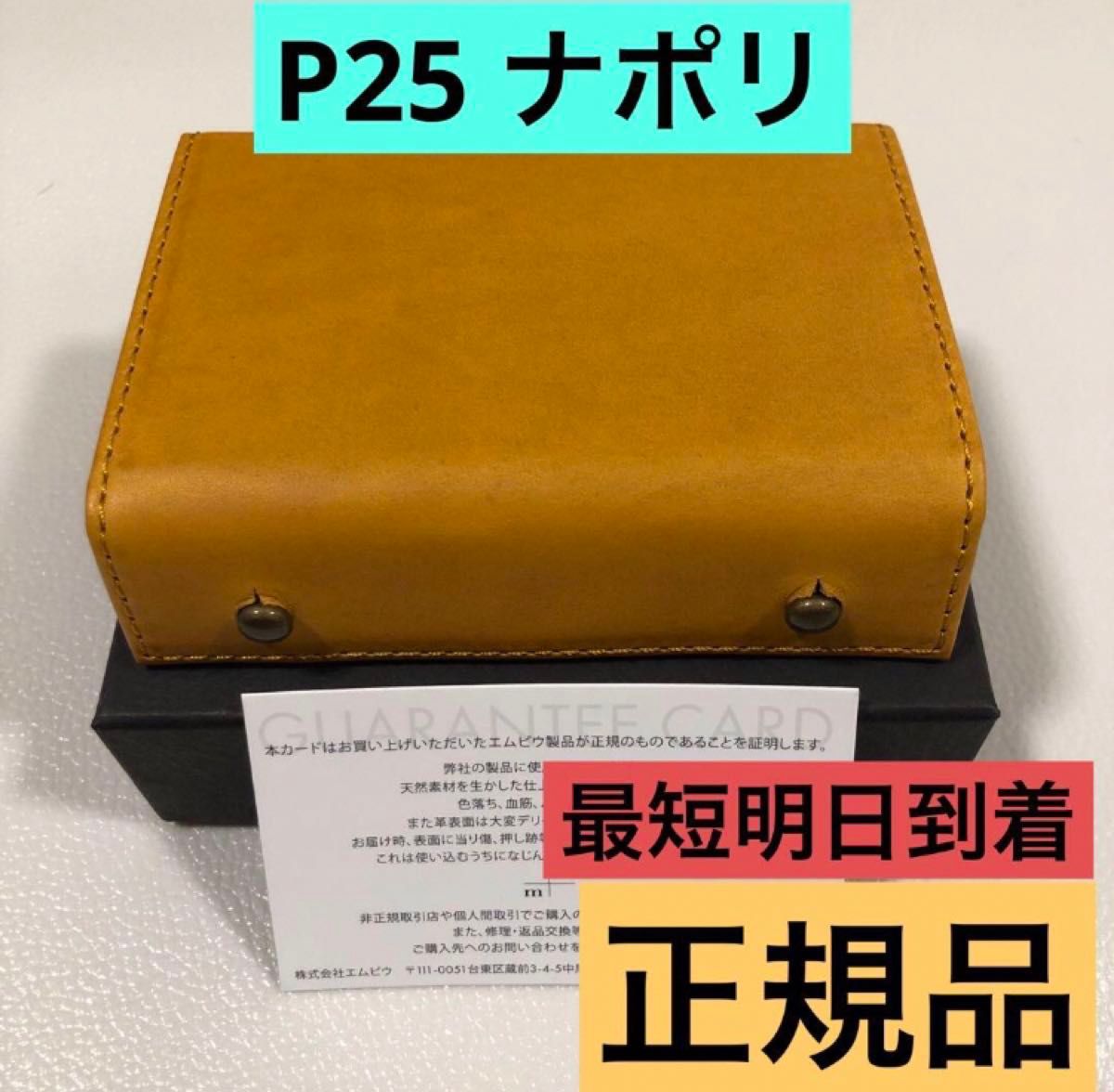 激安買うなら m+ エムピウ ミッレフォッリエⅡ P25 ナポリ Yahoo