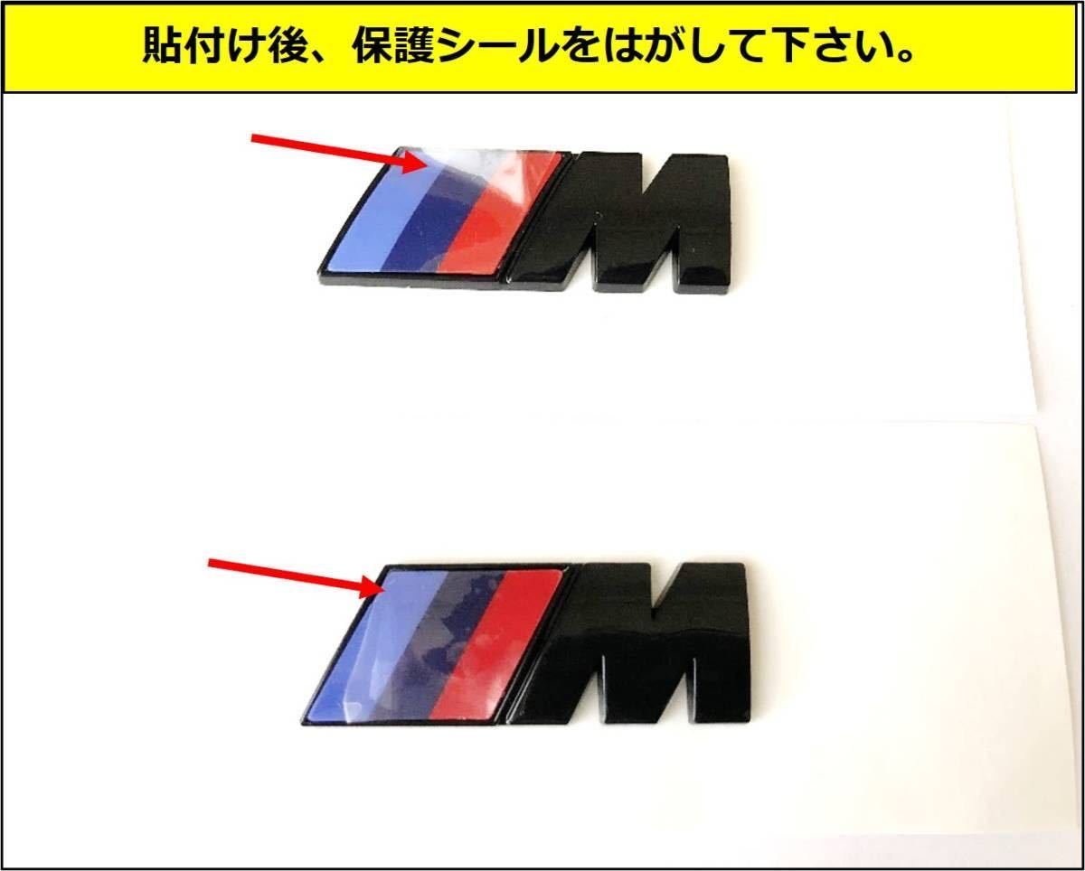 ★即納 BMW Mエンブレム 2個 15×45×3mm グロスブラック サイド Mスポーツ M Sports 艶あり 黒_画像3