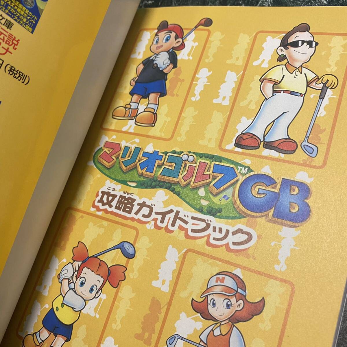 匿名配送　送料無料　マリオゴルフ　マリオテニス　星のカービィ　ガイドブック付き