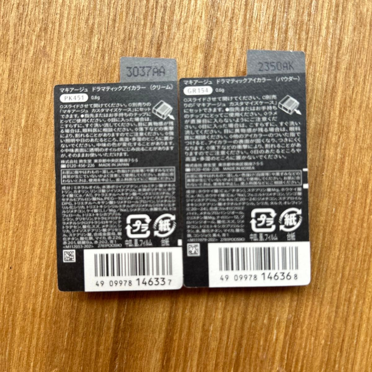 マキアージュドラマティックアイカラーPK451＆GR154限定カラー2コセット