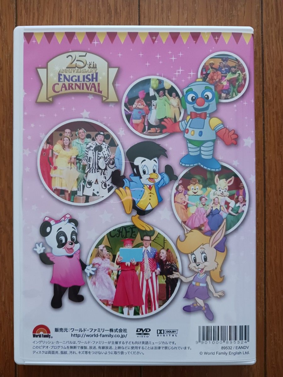 イングリッシュカーニバル25thアニバーサリー ENGLISH CARNIVAL イングリッシュカーニバル25thアニバーサリー ENGLISH CARNIVAL