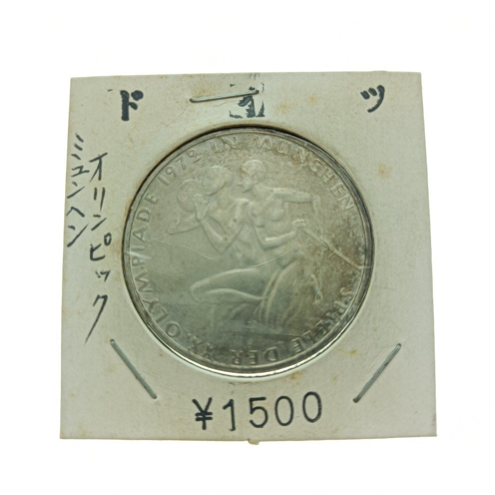 ★1円★ 1972年 ドイツ ミュンヘンオリンピック 10マルク 銀貨 希少 海外 硬貨 古銭 シルバー アンティーク コレクション 記念コイン 中古_画像1