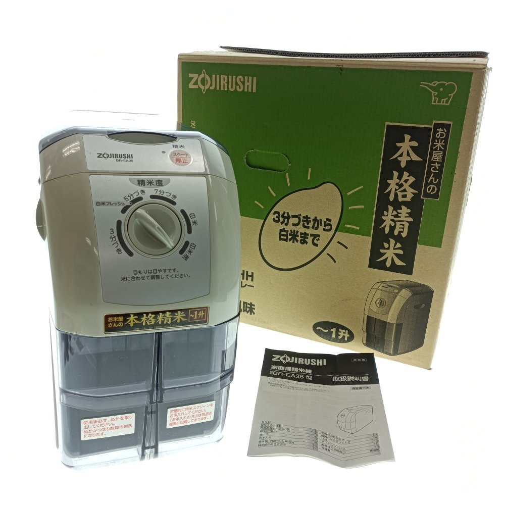 ZOJIRUSHI Zojirushi ma horn bin rice huller BR-EA35-HH 2009 year made . rice shop san. classical . rice 3 minute .. from white rice till ~1. attaching length manner taste consumer electronics used 