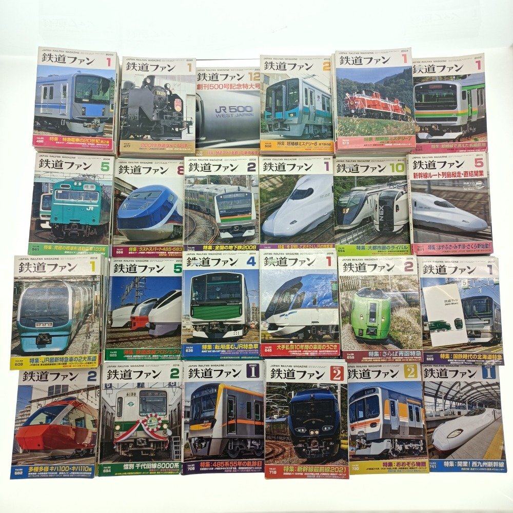 交友社 鉄道ファン 1999~2023 129冊(一部抜け有) 鉄道 車両 レトロ 昭和 平成 令和 マニア 趣味 資料 本 雑誌 まとめ売り 中古_画像1