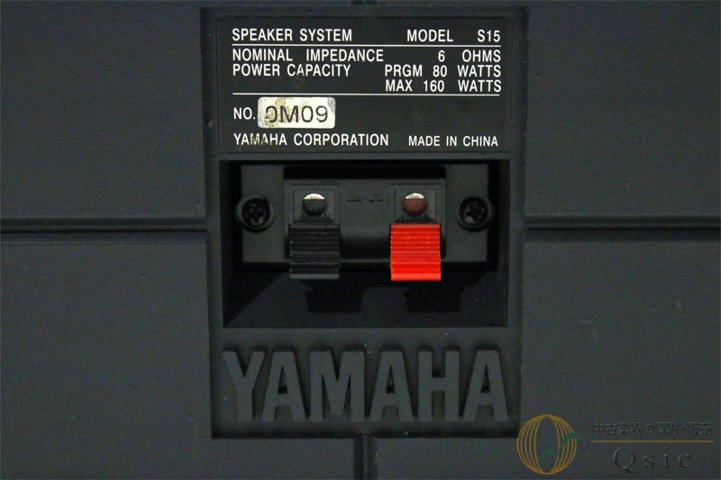 [中古] YAMAHA S15 ペア ウェッジ・フォルム採用の商空間向け小型モデル [OK506]_画像3
