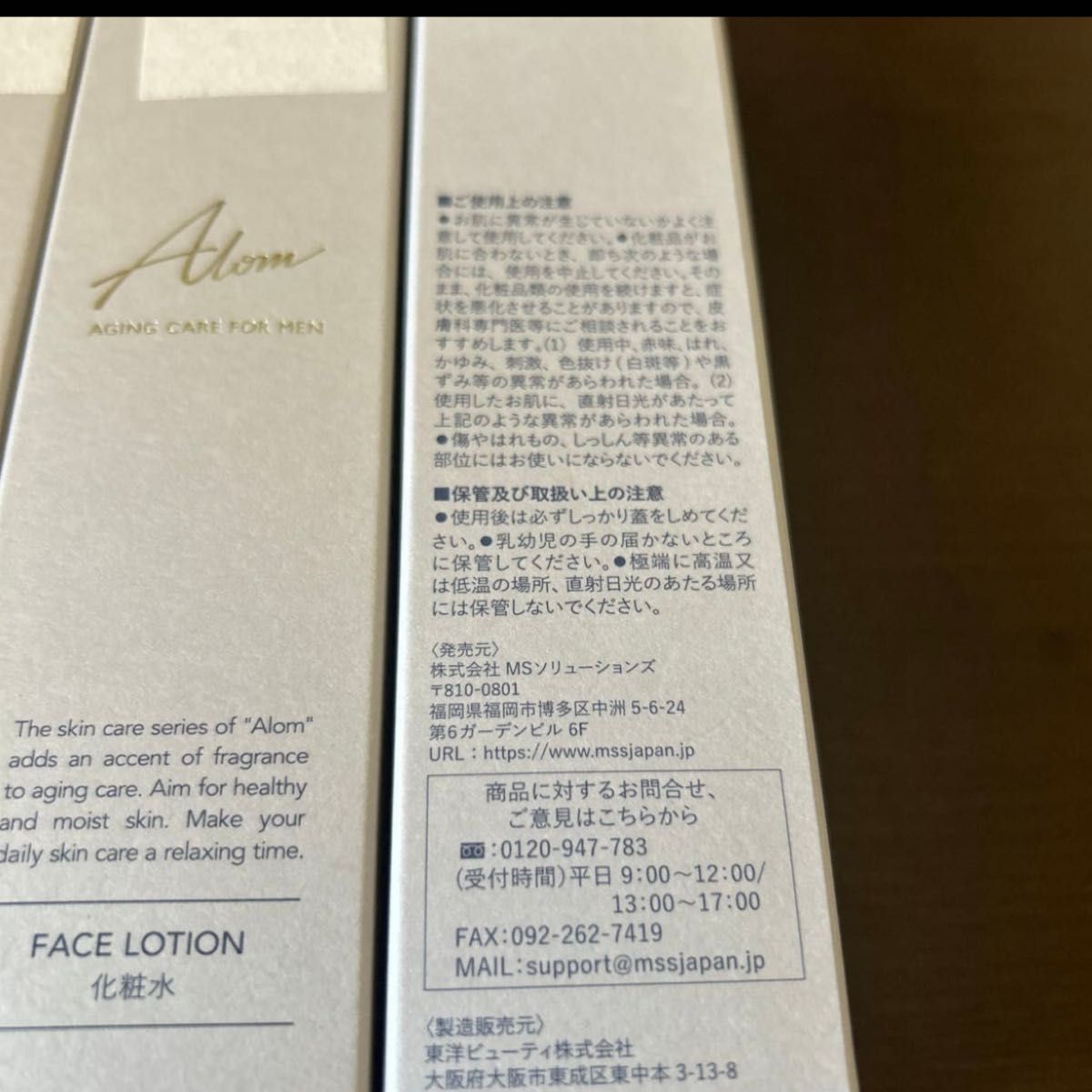 Alom (アロム) フェイスローション 化粧水 5本セットメンズ スキンケア  