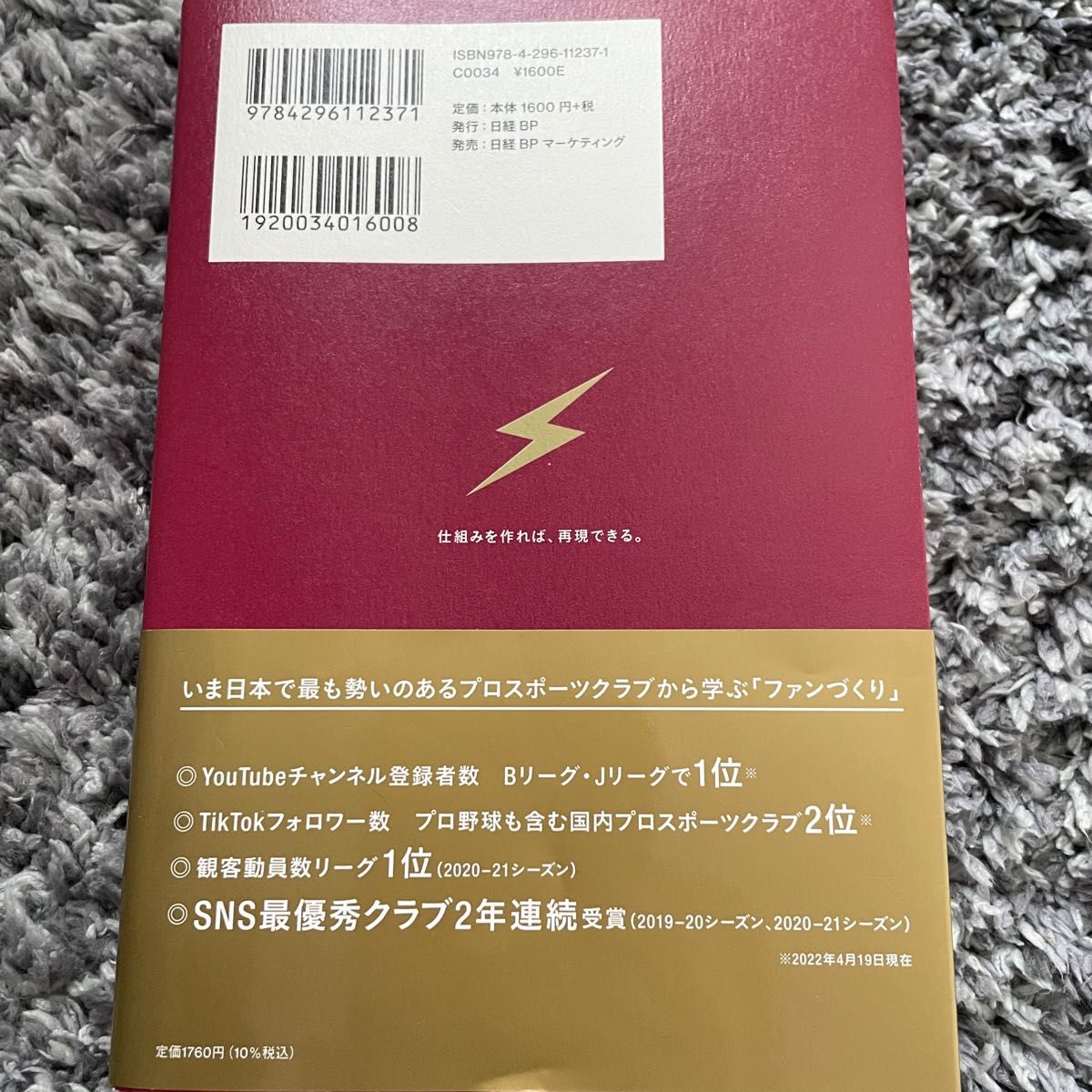 ファンをつくる力　デジタルで仕組み化できる２年で２５倍増の顧客分析マーケティング 