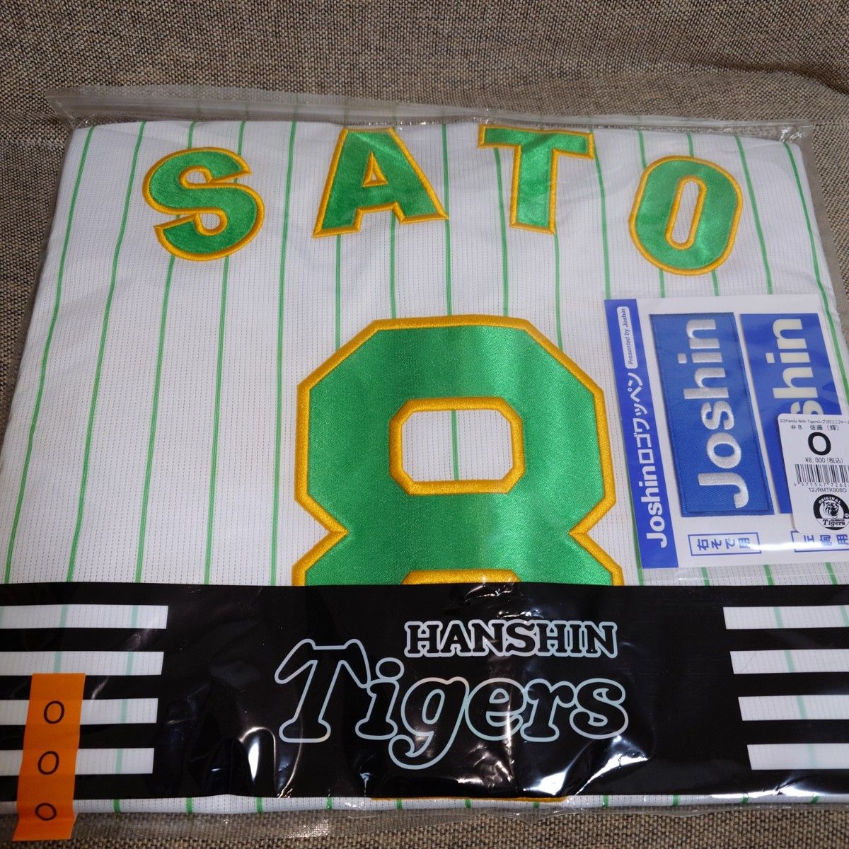 今日のDeNA戦は『Family with Tigers Day Supported by Joshin 今日のDeNA戦は『Family with Tigers Day Supported by Joshin