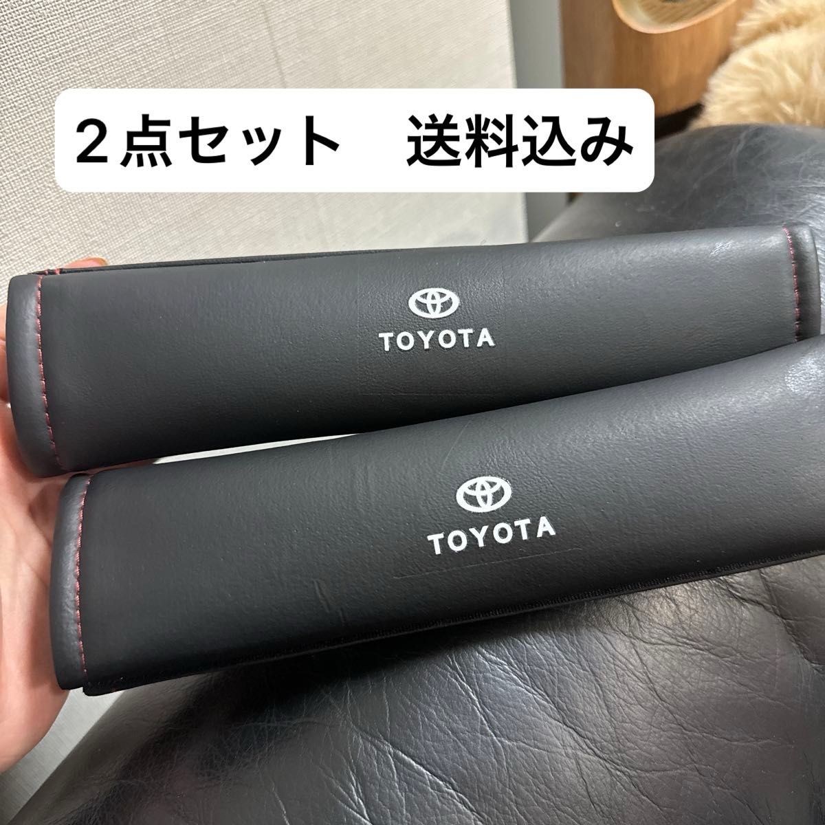 TOYOTA トヨタ　シートベルトカバー　本革　高級　高品質　2個セット　未使用