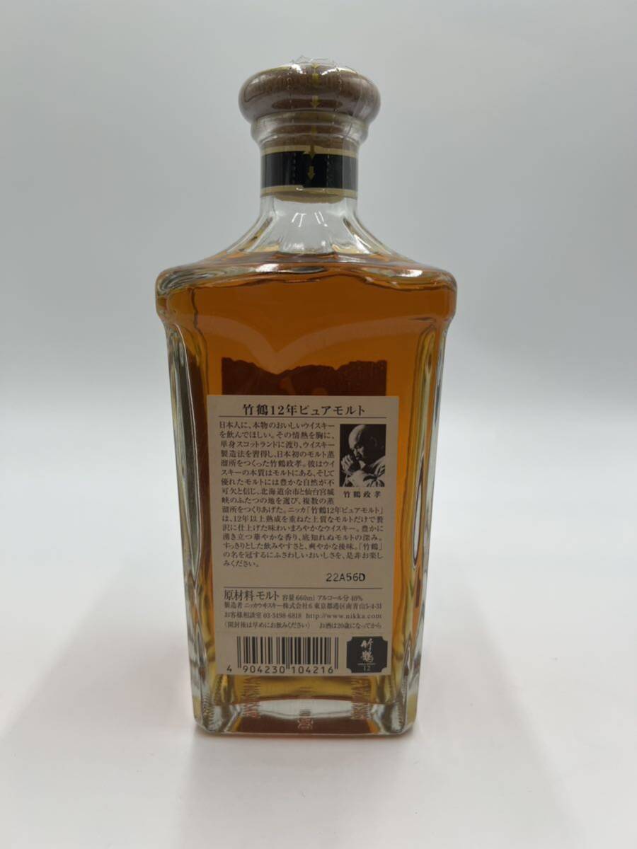 【未開封】　竹鶴 12年　NIKKA WHISKY PURE MALT ピュアモルト ウイスキー ニッカ 660ml角瓶 #Earth32_画像4