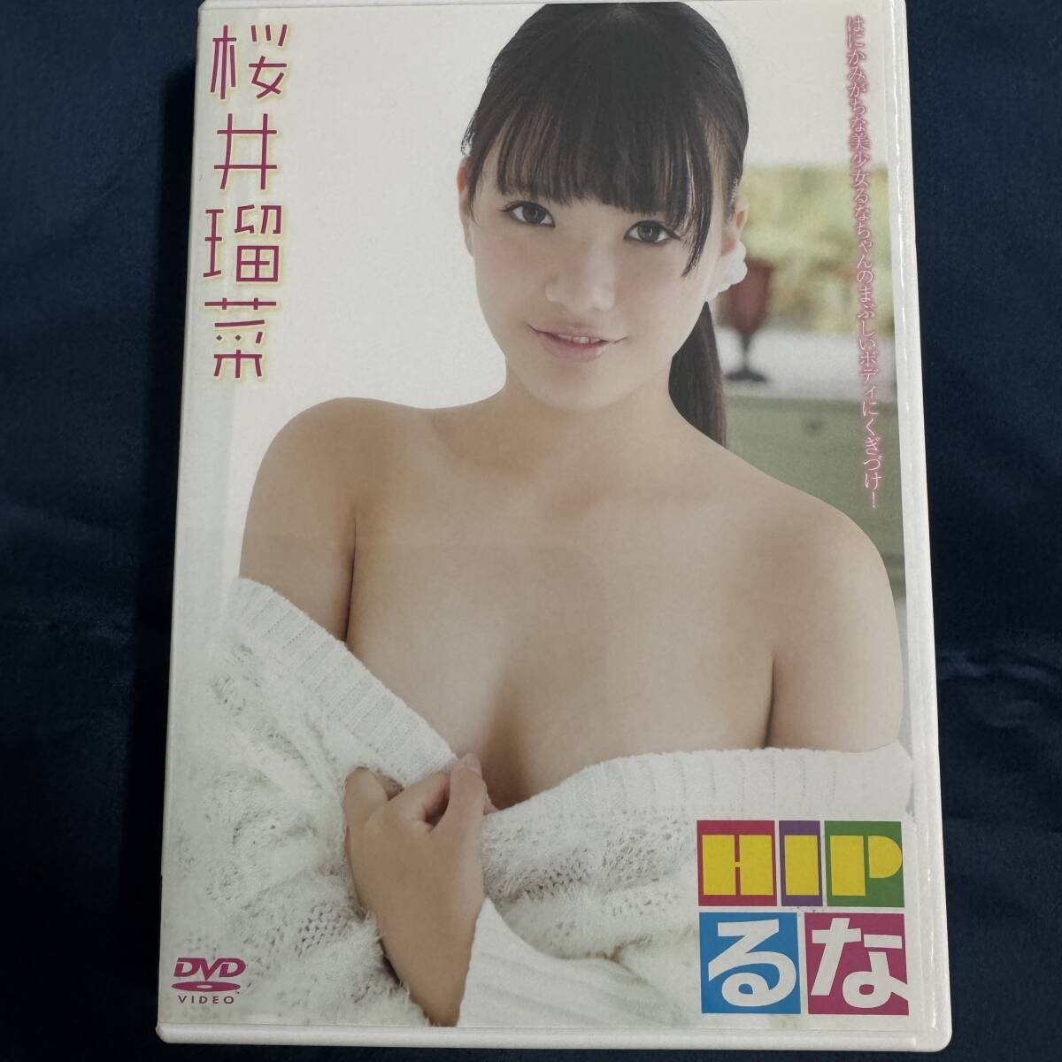 ★特価品☆ 【DVD】 桜井瑠菜 HIPるな / イメージクリエーター 正規品 中古品 アイドル イメージ_画像1