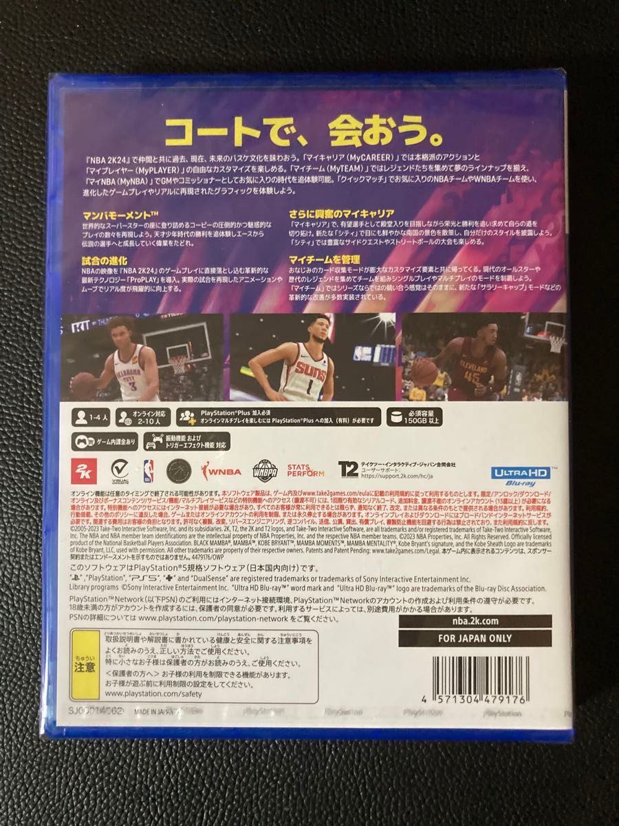 新品未開封 ＰＳ５ NBA 2K24 コービーブライアント エディション （早期購入特典付） （２０２３年９月８日発売）