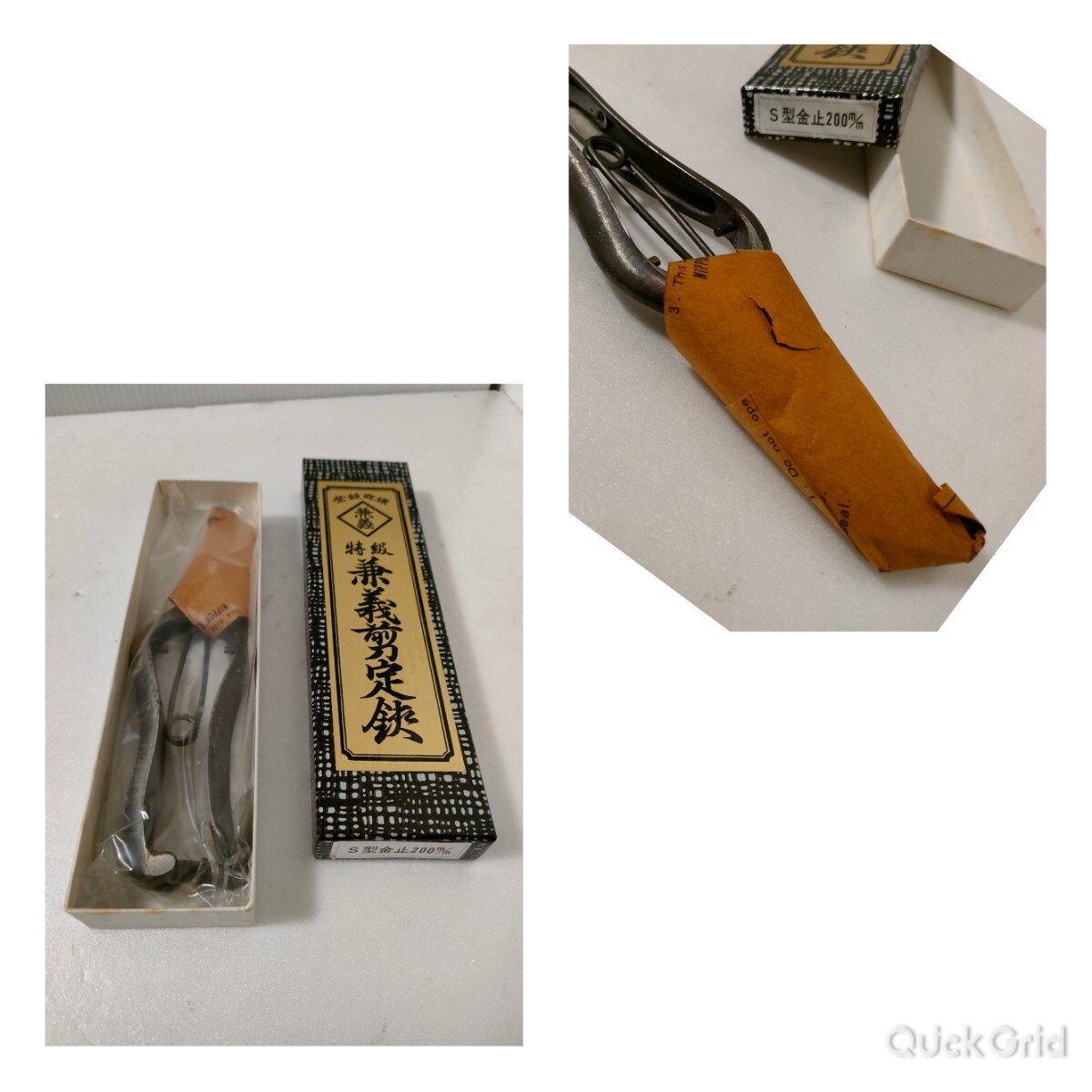  pruning .S type gold stop 200m/m bonsai gardening plant garden tree pruning basami gardening worker tool .. box attaching long-term keeping goods / postage 370 jpy 