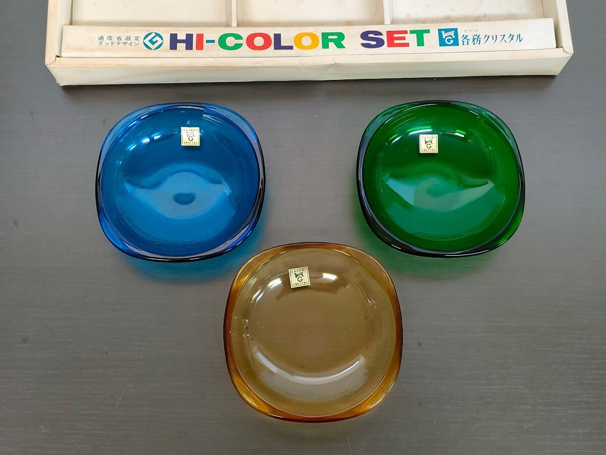 昭和レトロ レトロポップ 色硝子 3色 ガラス器 小皿 ３枚 ハイ・カラー セット 各務 インテリア アクセサリー、小物入れにもの画像3