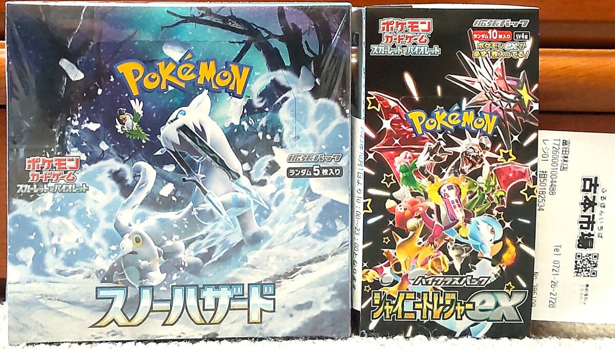 ポケモンカードゲーム【シュリンク付】「スノーハザード」1BOX＋【シュリンク無・未開封】「シャイニートレジャーex」1BOX 　セット品