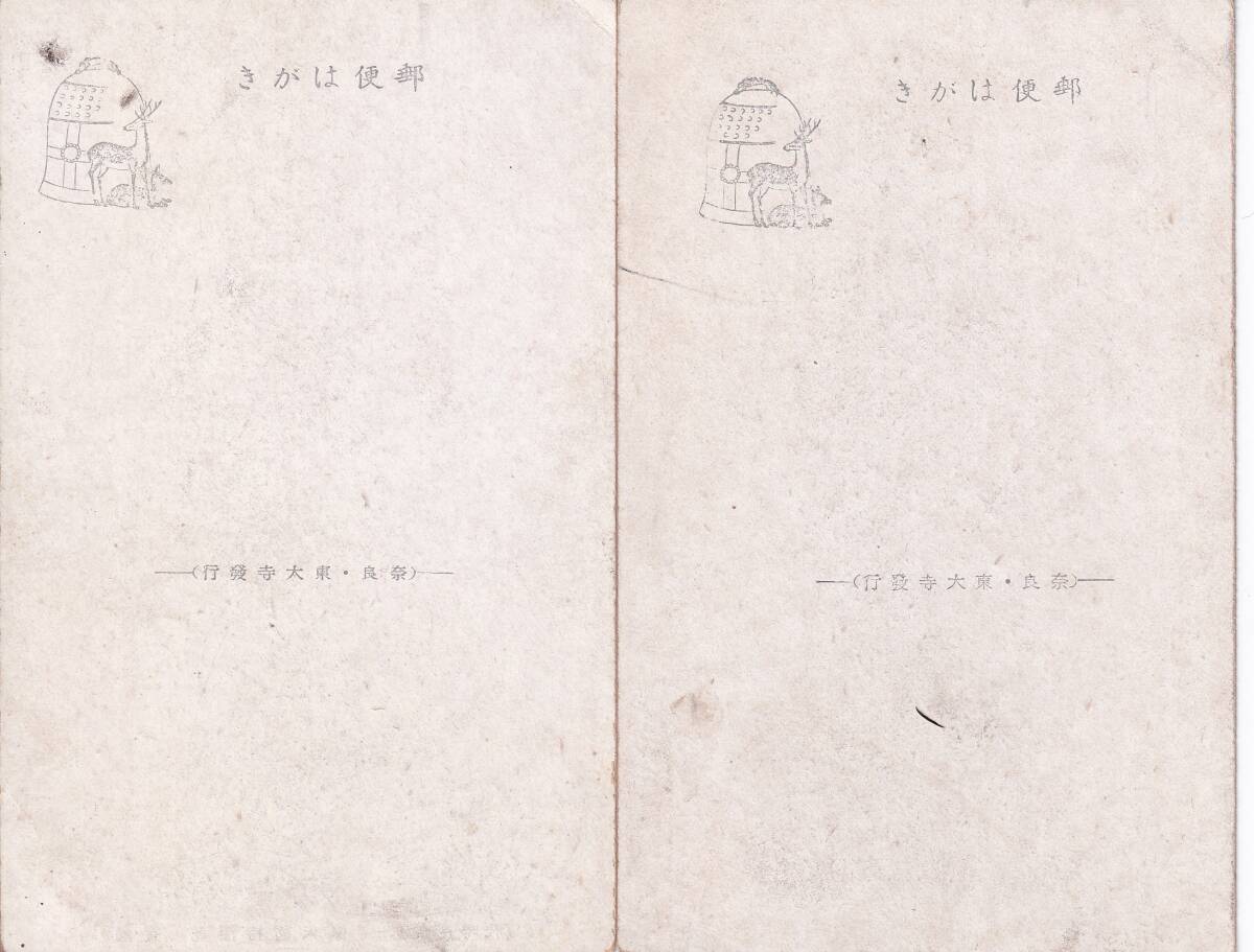**戦前 絵葉書 奈良東大寺発行 国宝 奈良時代立像四体の画像4