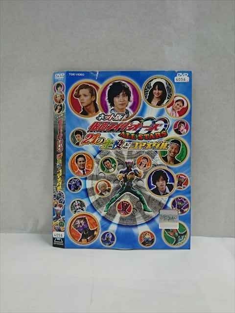 ○017144 レンタルUP☆DVD ネット版 仮面ライダーオーズ ALL STARS 21の主役とコアメダル 03449 ※ケース無_画像1