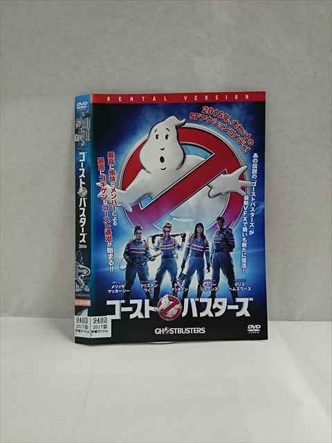 0017239 rental UP*DVD ghost Buster z2016 9483 * case less 