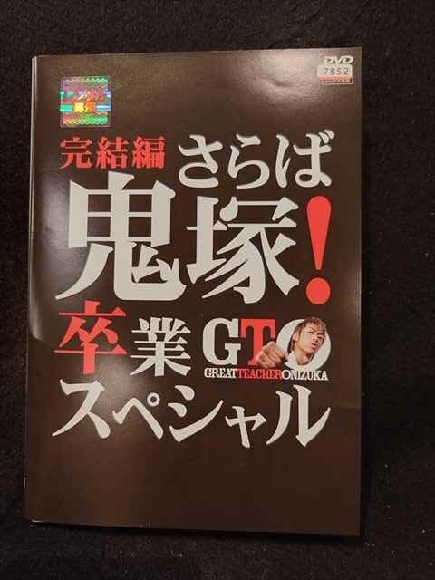 xs934 レンタルUP☆DVD GTO (2012年 AKIRA 主演) 全6巻+秋も鬼暴れスペシャル+正月スペシャル+完結編 ※ケース無_画像1