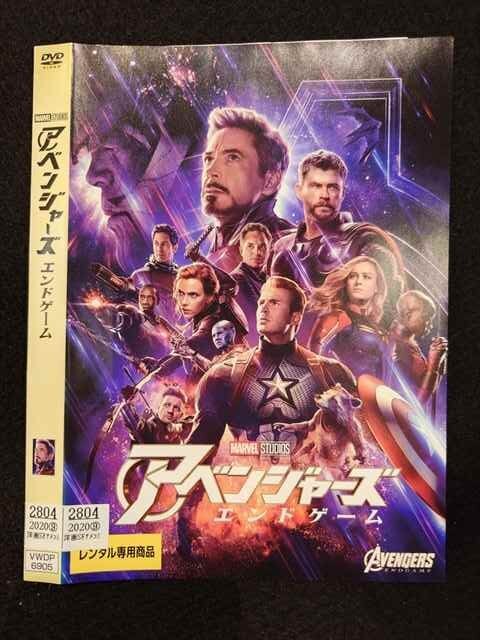 0017272 rental UP*DVD Avengers end game 6905 * case less 