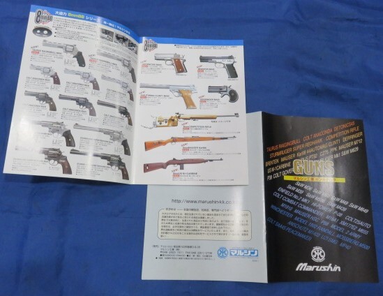  metal model gun & gas gun & air gun general catalogue MARUSHIN Marushin industry GUNS Mauser K98k M717 Luger P-08warusa-P-38te Lynn ja-PPK/S M1910