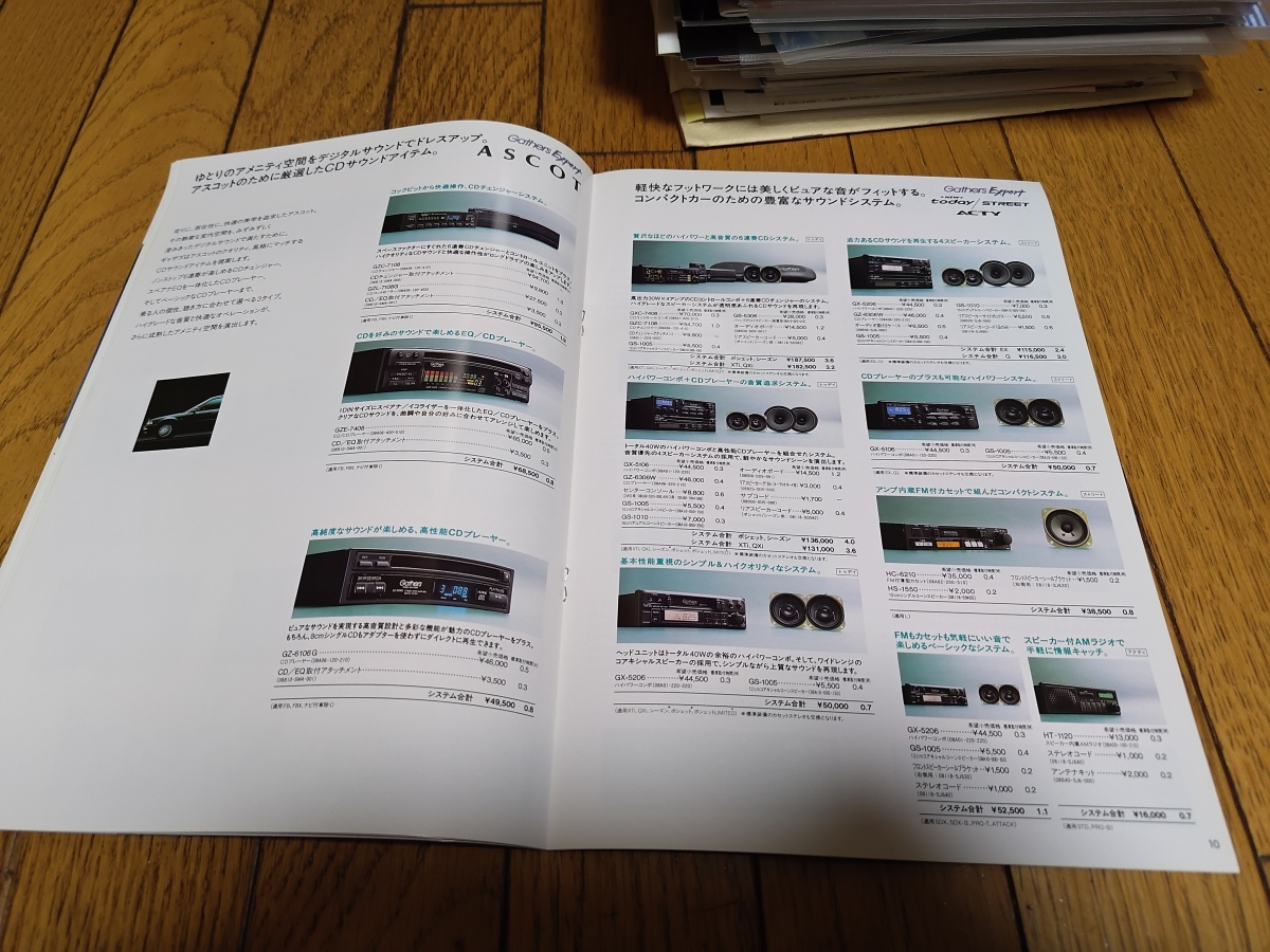 1991年9月発行 ホンダ　プリモ向け ギャザスオーディオのカタログ シビック/アスコット/アクティなど_画像3