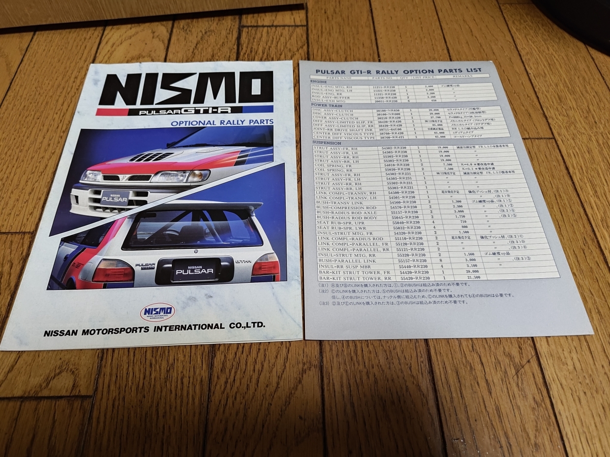 1990年ごろ発行 ニスモ 日産 パルサー GTI-R用 パーツ紹介カタログ_画像1
