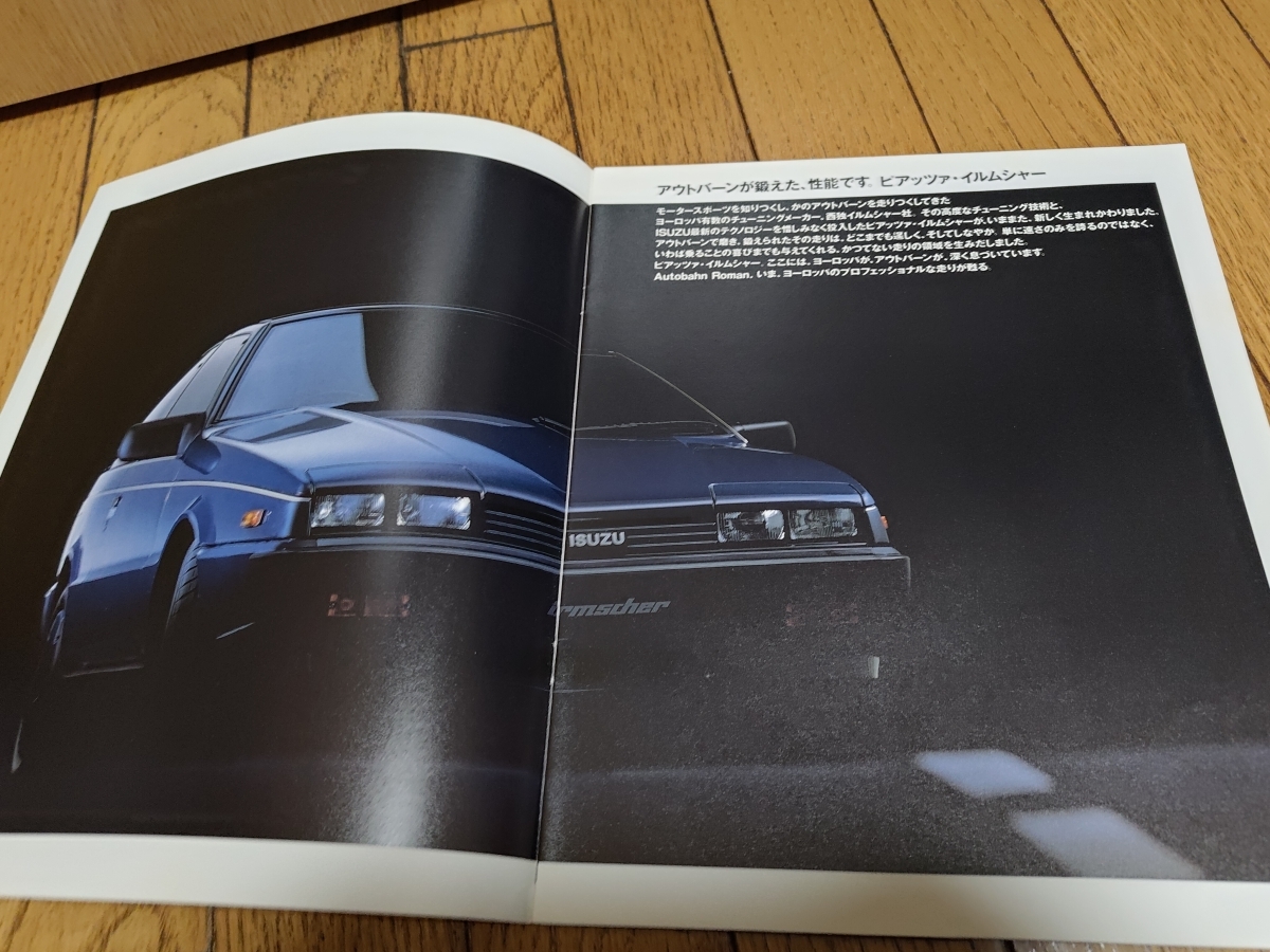 1988年9月発行 いすゞ ピアッツァ イルムシャーのカタログ_画像2