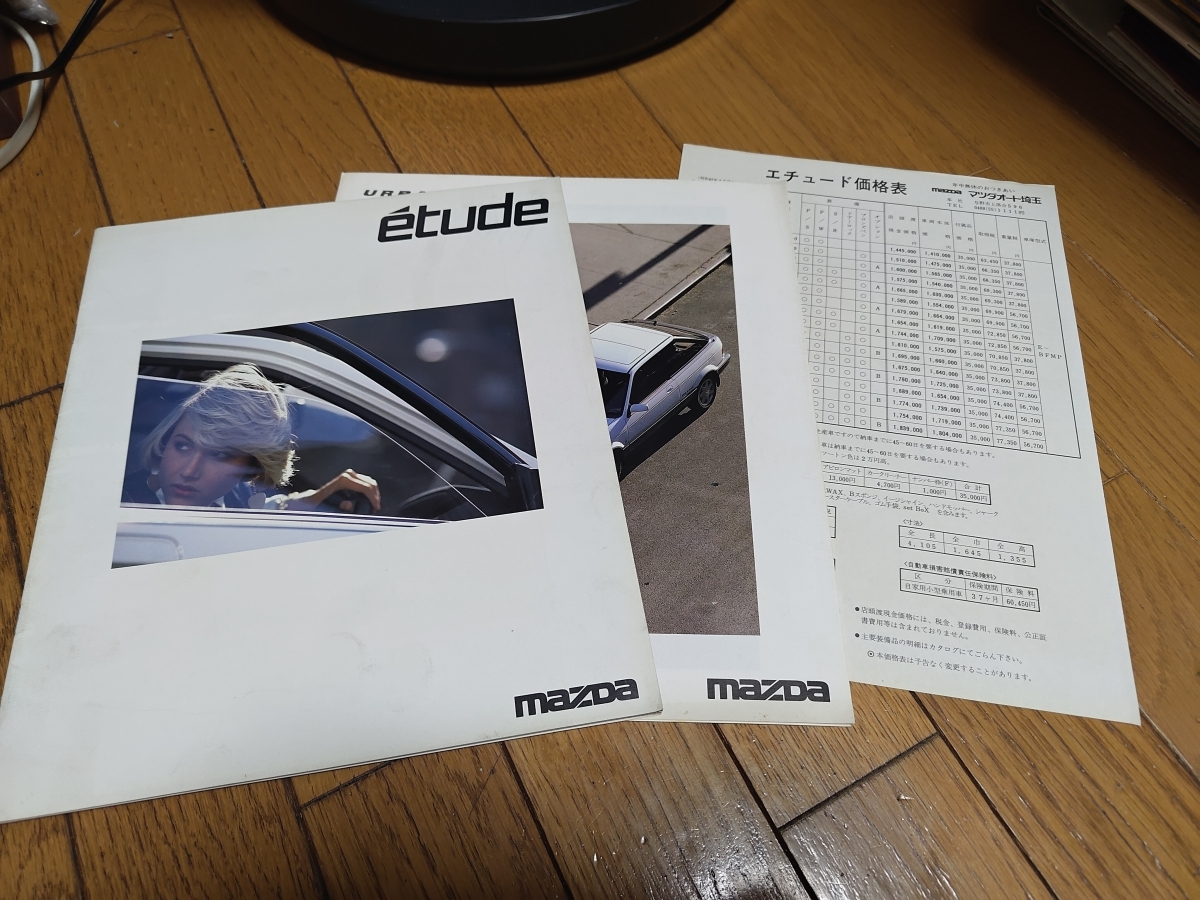 1987年1月発行 マツダ エチュードのカタログセット ファミリア兄弟車_画像1