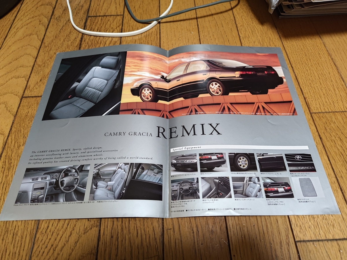 1998 year 8 month issue Toyota Camry Gracia special edition remix catalog 