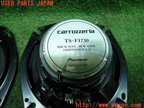 3UPJ=10740535]carrozzeria カロッツェリア 17cmスピーカー TS-F1730 2点 中古_画像5