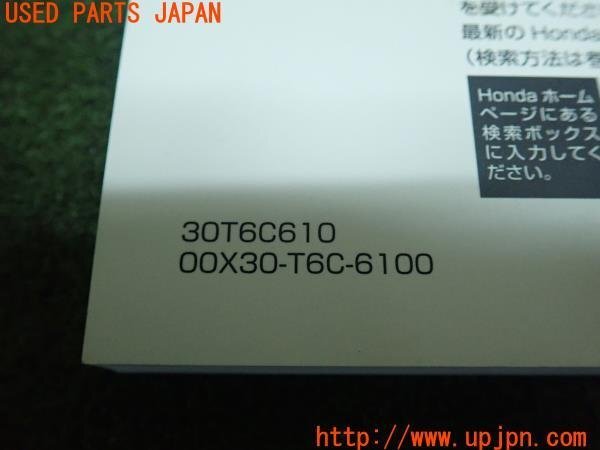 3UPJ=12930802]オデッセイ HV(RC4)後期 取扱説明書① 取説 車両マニュアル 中古_画像5