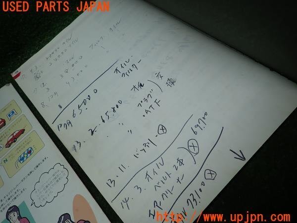 3UPJ=12360802]1991年 マツダ コスモ(JC型)前期 取扱説明書 取説 EUNOS COSMO オーナーズマニュアル 平成3年 難有り 中古_画像4