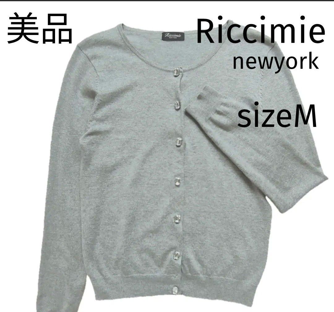 美品◆Riccimie NEWYORK◆リッチミーニューヨーク◆ビジューカーディガン◆グレー◆長袖◆M◆春服◆クルーネック